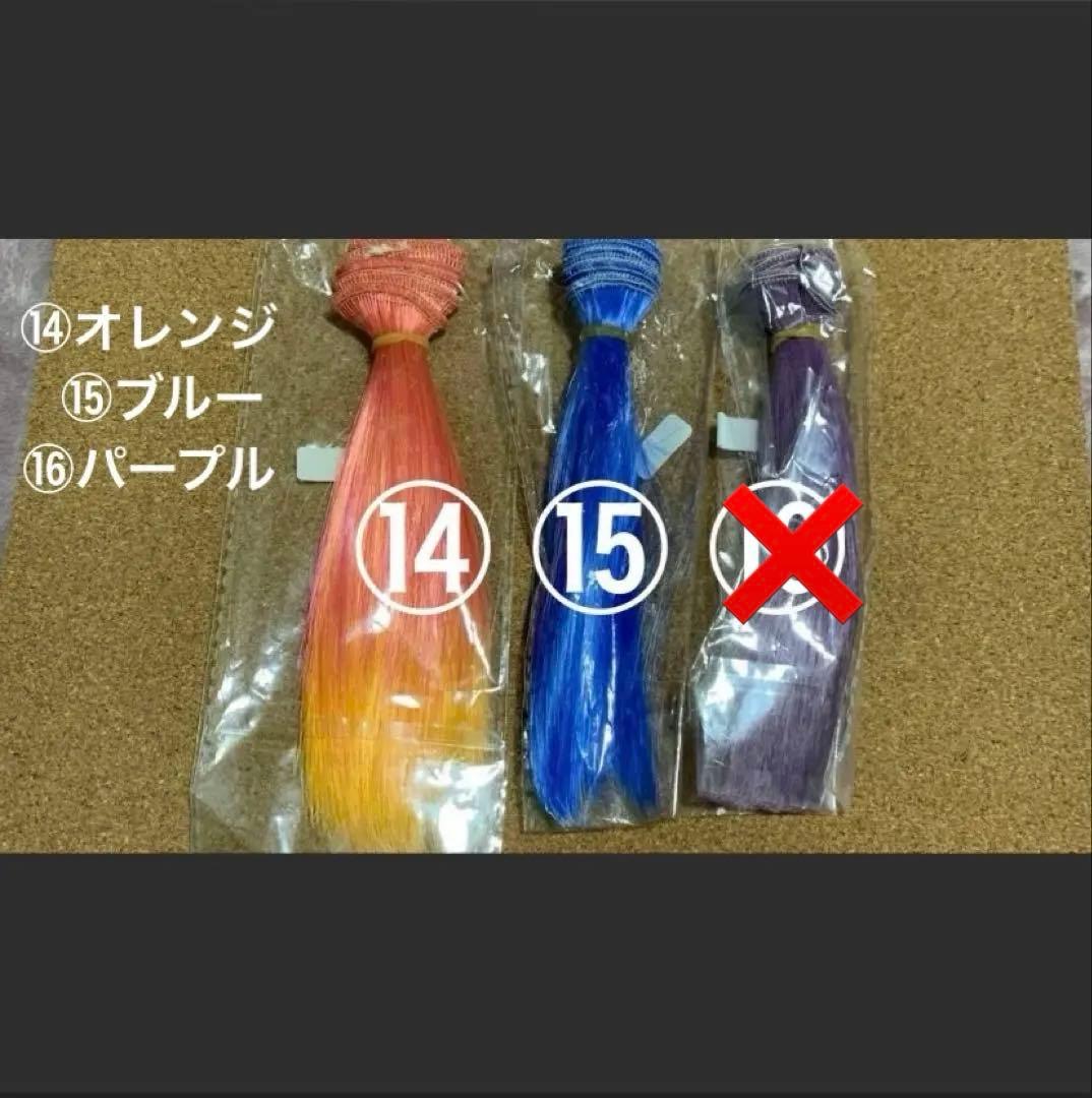 3.5㌅ 4㌅ 4.5㌅ 5㌅ 5.5㌅ ドールウィッグ セリアドール 耐熱