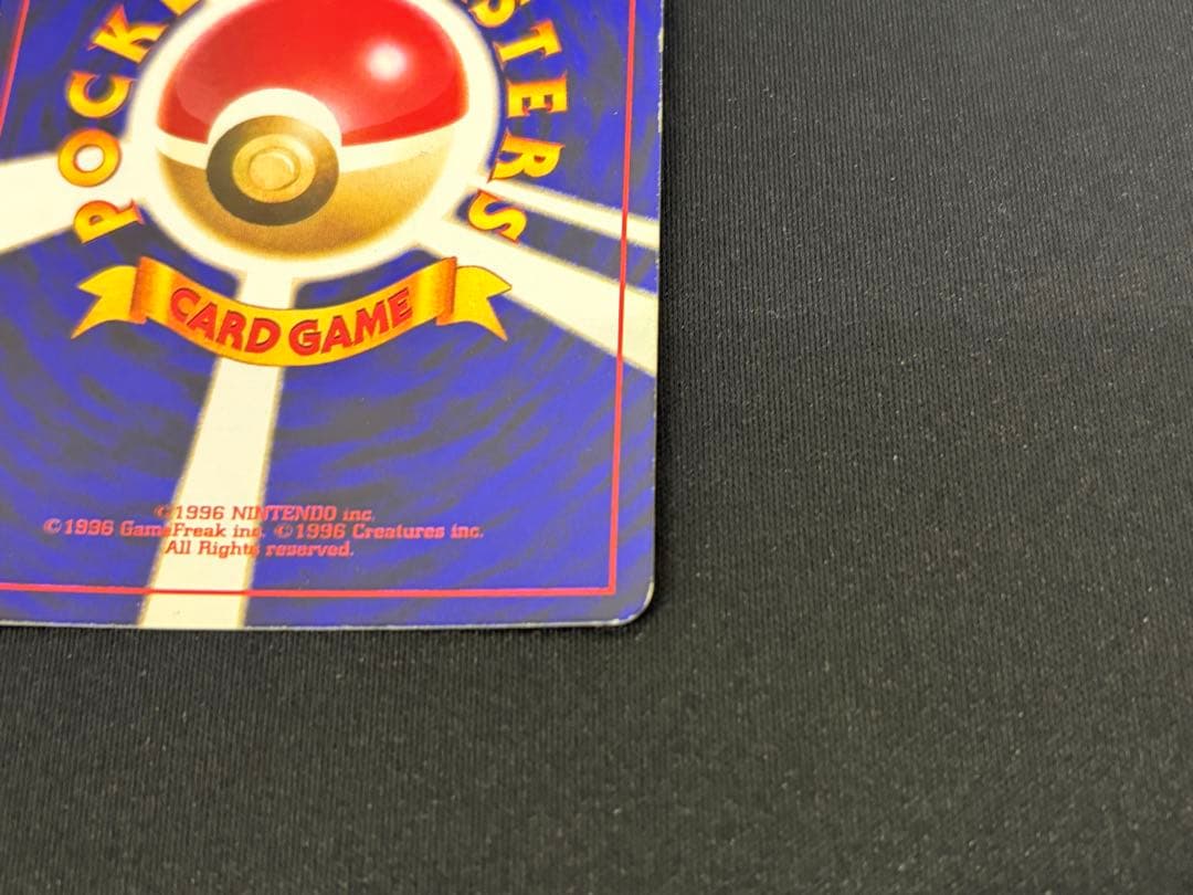中古 当時品 ひかるミュウ コロコロコミック01年5月号 おまけカード 旧裏
