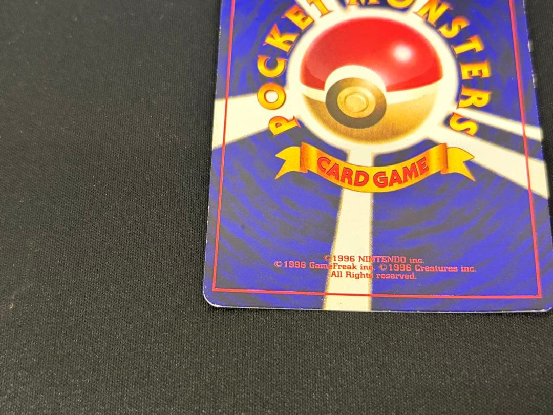 中古 当時品 ひかるミュウ コロコロコミック01年5月号 おまけカード 旧裏