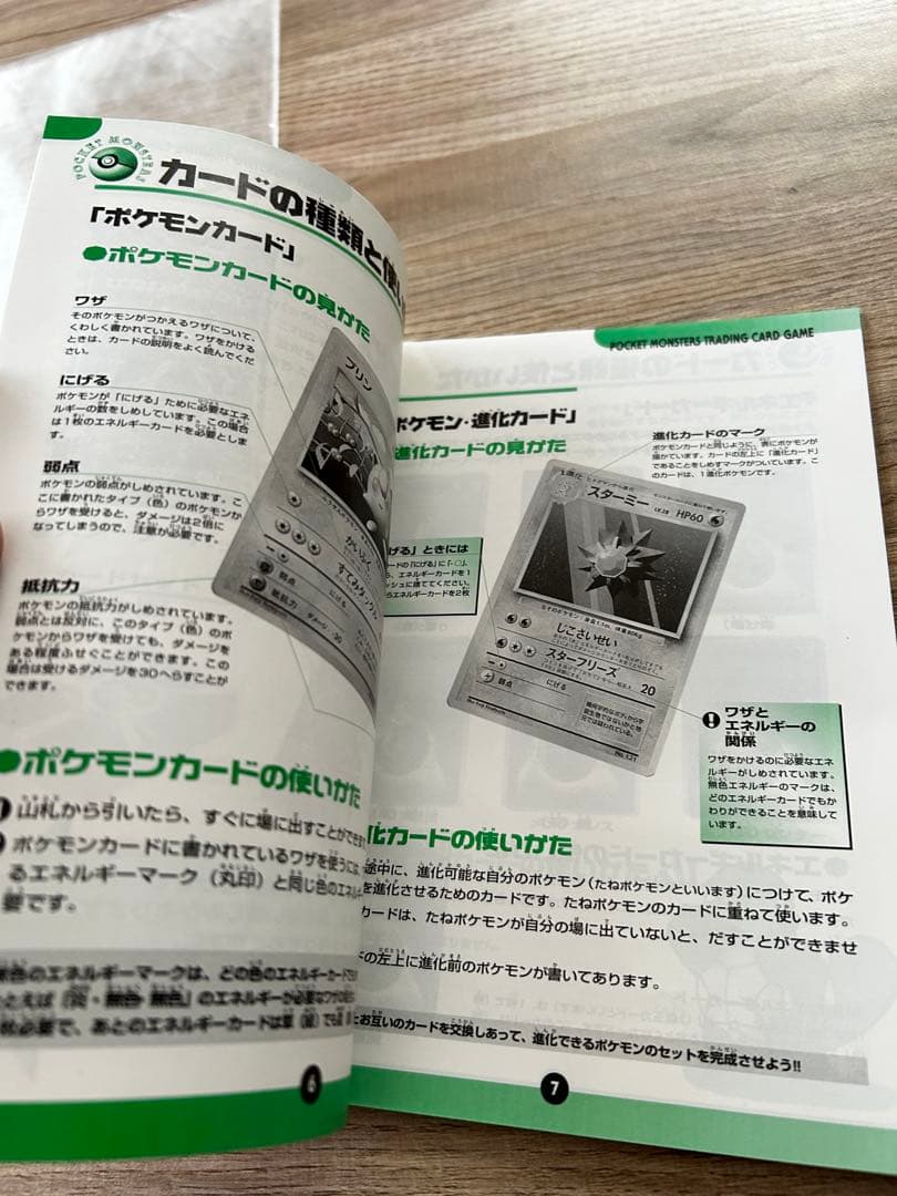 ポケモンカードの遊び方