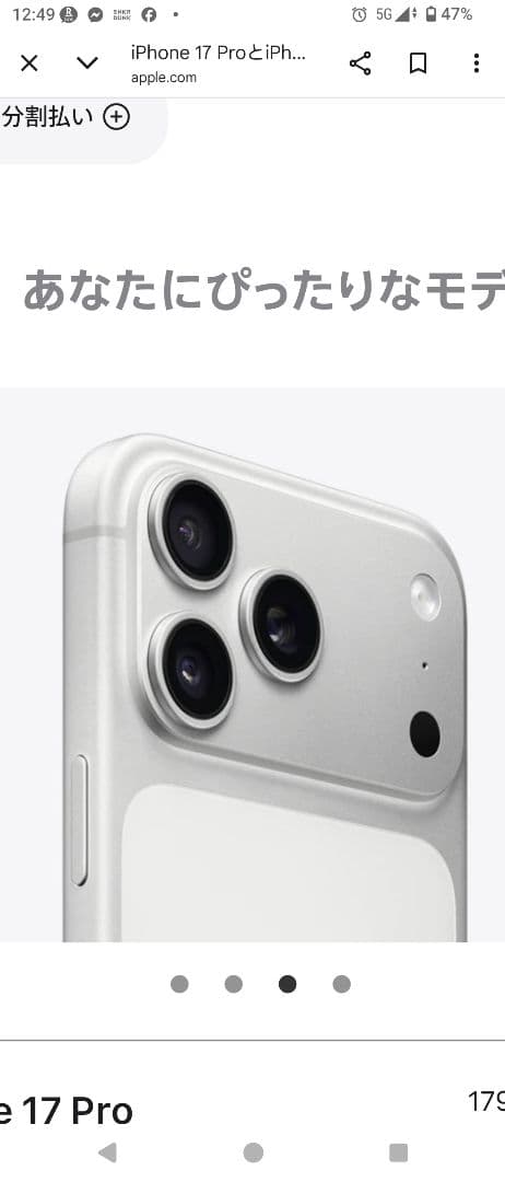 Apple iPhone 17Pro Max512GB 新品未開封SIMフリー