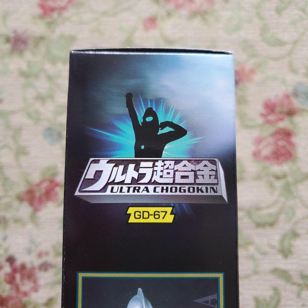 ウルトラ超合金 GD-67 ウルトラマン