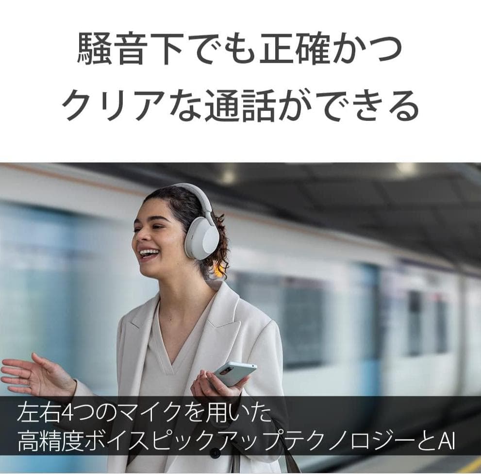 極美品未使用　SONY WH1000XM5 PM　スモーキーピンク　ヘッドフォン