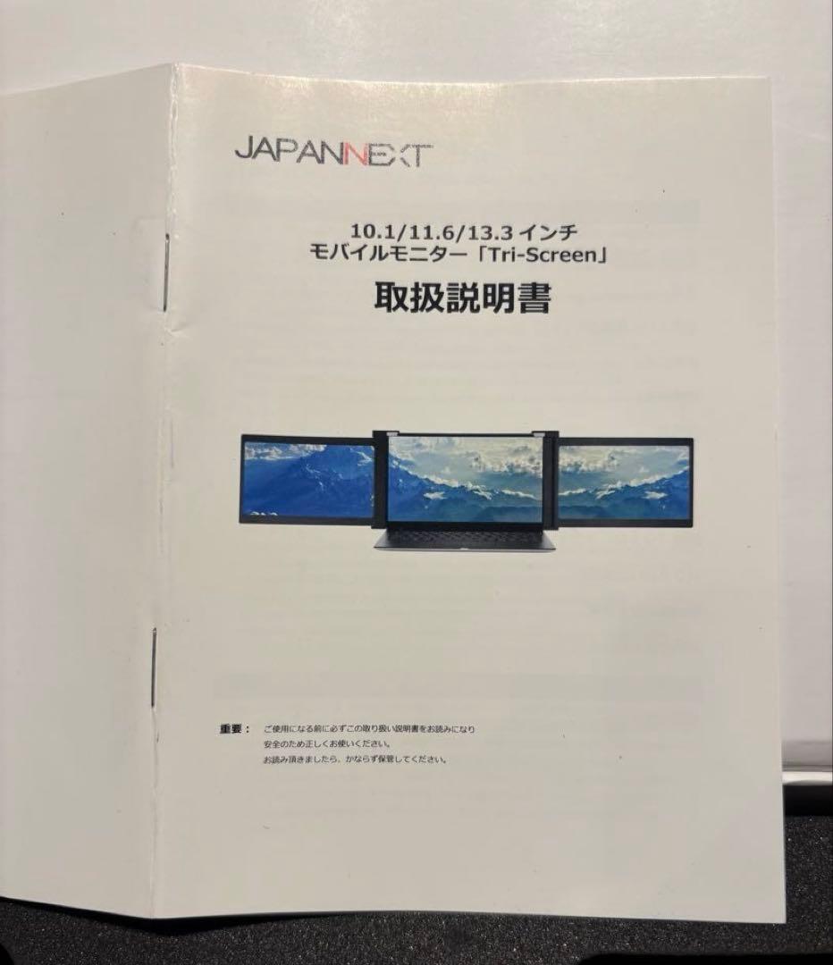 13.3インチ 2画面モバイルディスプレイモニター 本体