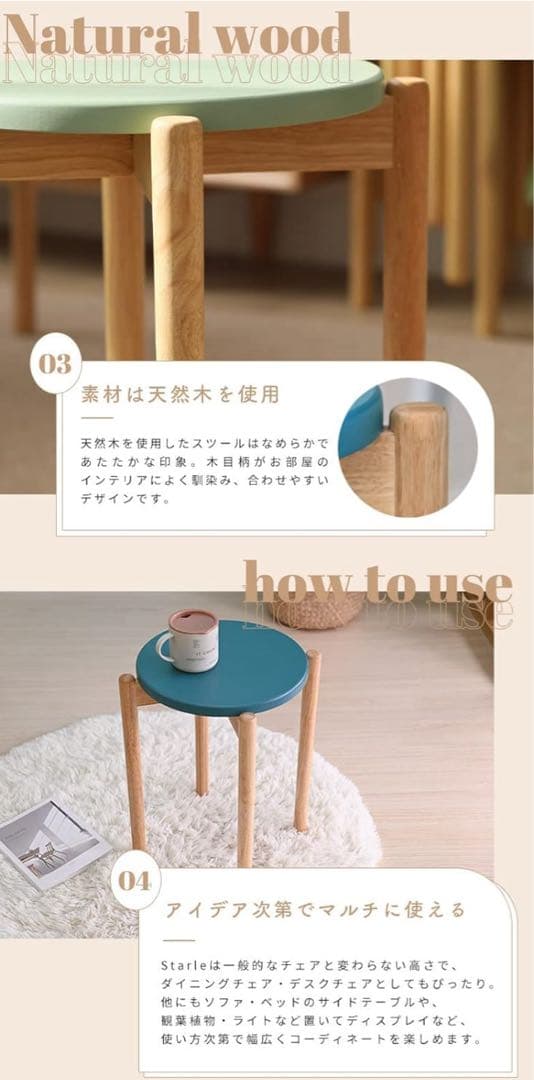 木製円形スタッキングスツール2脚セット