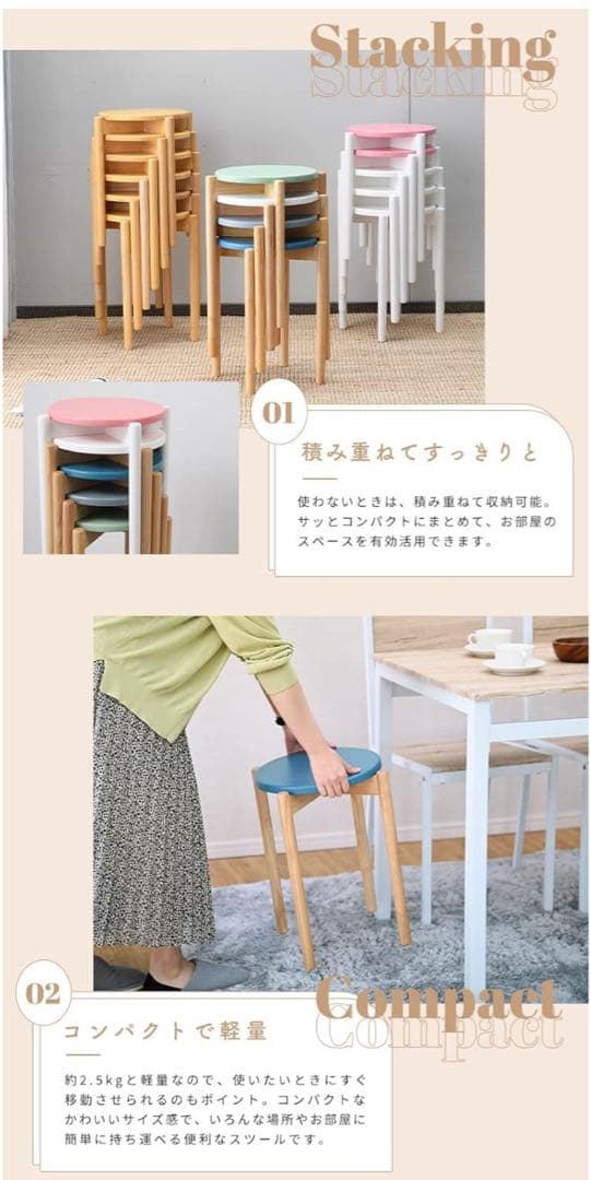 木製円形スタッキングスツール2脚セット