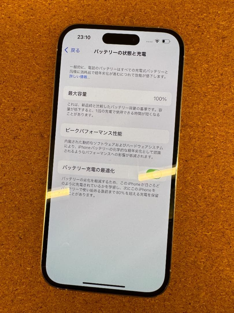 iPhone 14 Pro シルバー 256 GB バッテリー100%