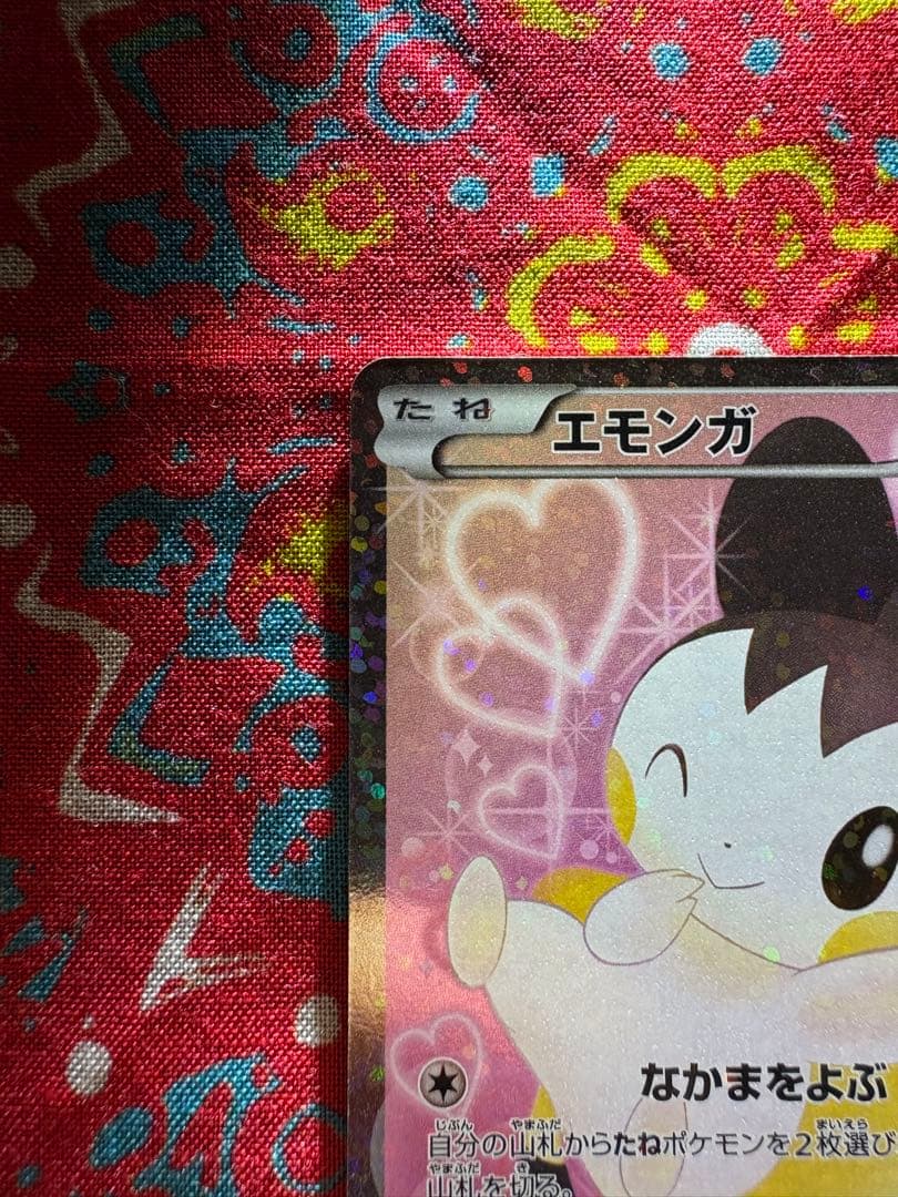 (極美品)エモンガ SC SR