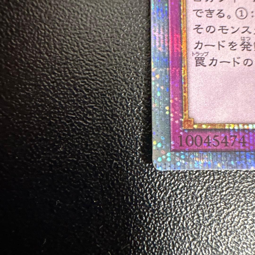 遊戯王　無限泡影　20th シークレット　極美品　無限抱擁　泡影　むげんほうよう