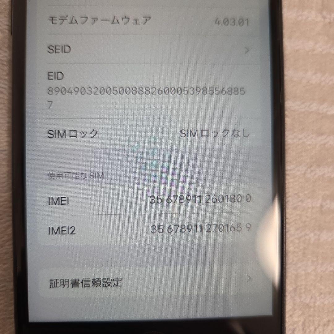 Apple iPhone SE (第2世代) SE2ブラック 128GB