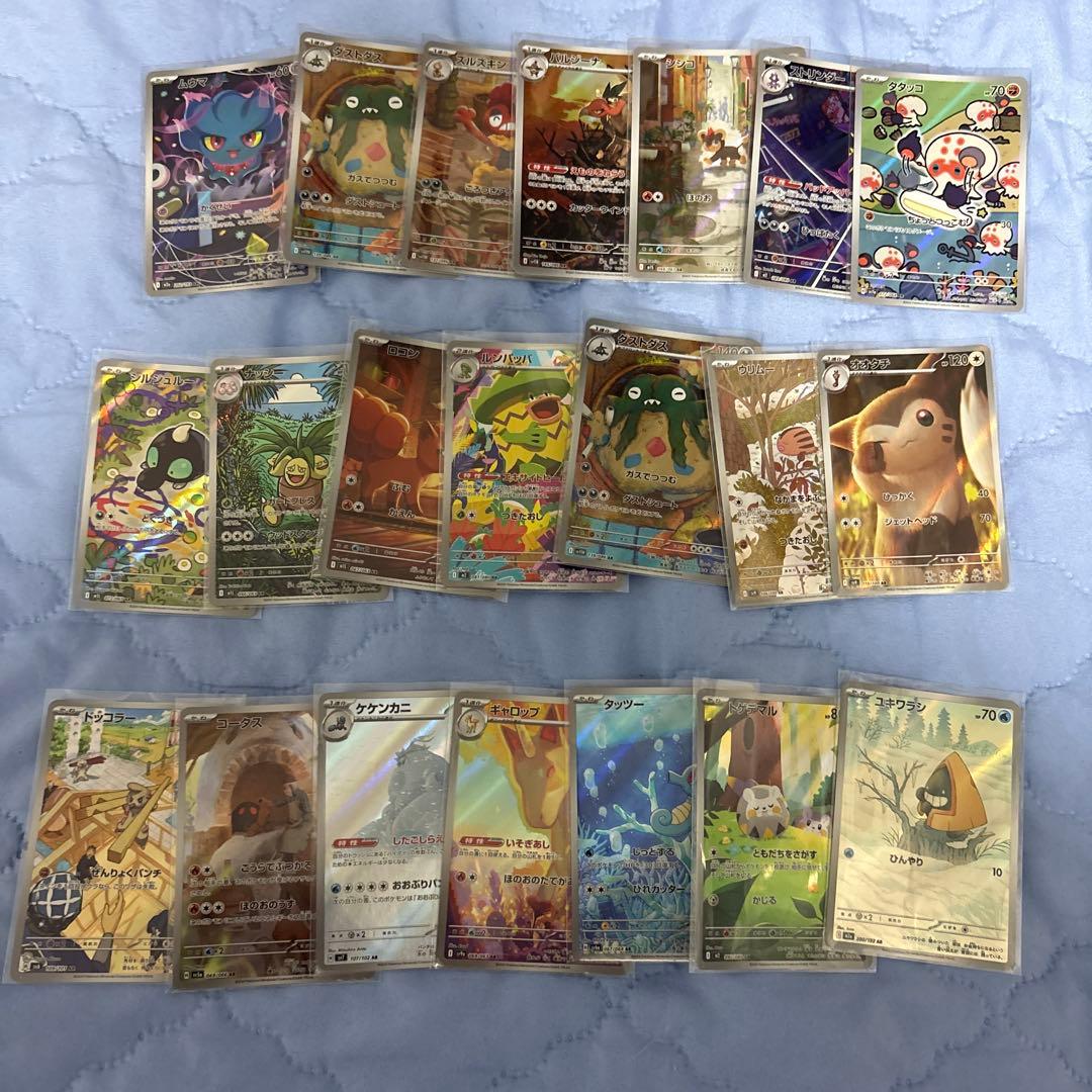 綺麗めAR 大量！まとめ売り　414枚