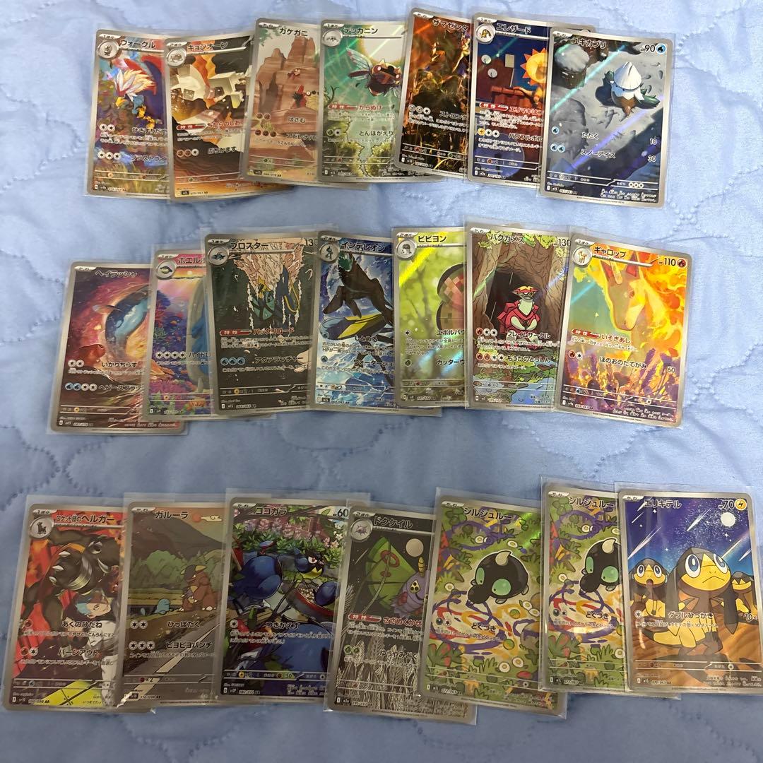 綺麗めAR 大量！まとめ売り　414枚