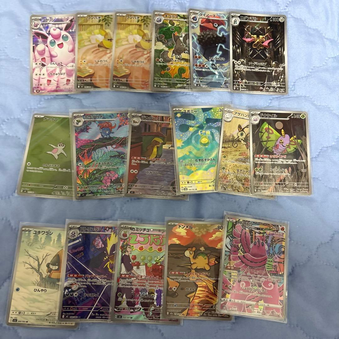 綺麗めAR 大量！まとめ売り　414枚