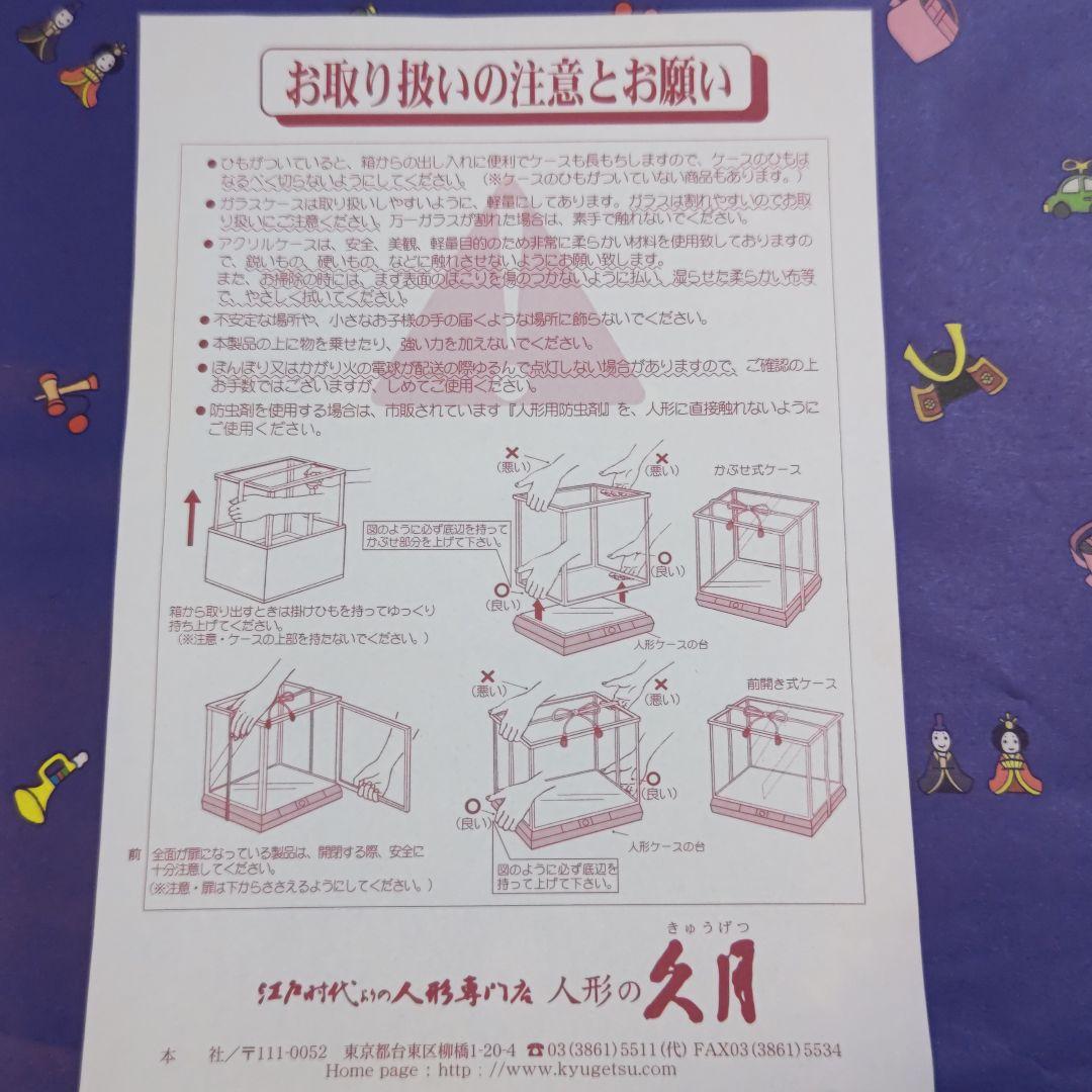 ひな人形☆お雛様☆雛飾り☆親王飾☆ひなまつり☆雪洞☆オルゴール付き☆ケース飾り