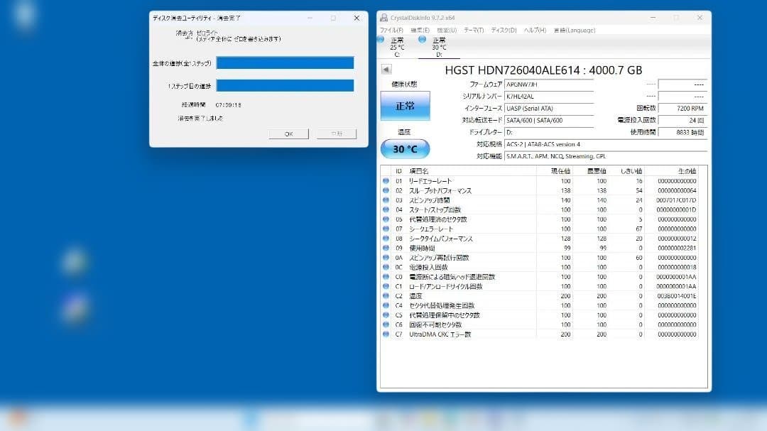 Hitachi/HGST 3.5 HDD 4TB　※管理番号：㉕