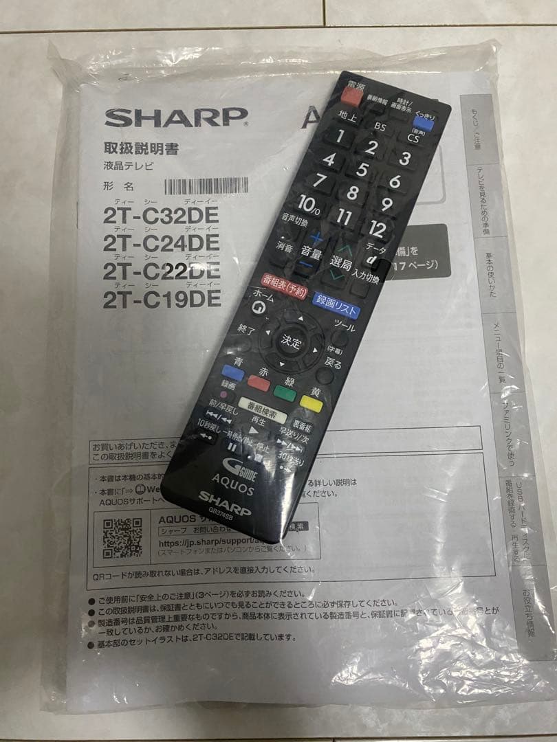 送料込 SHARP AQUOS 24V型 液晶テレビ 2T-C24DE 23年製