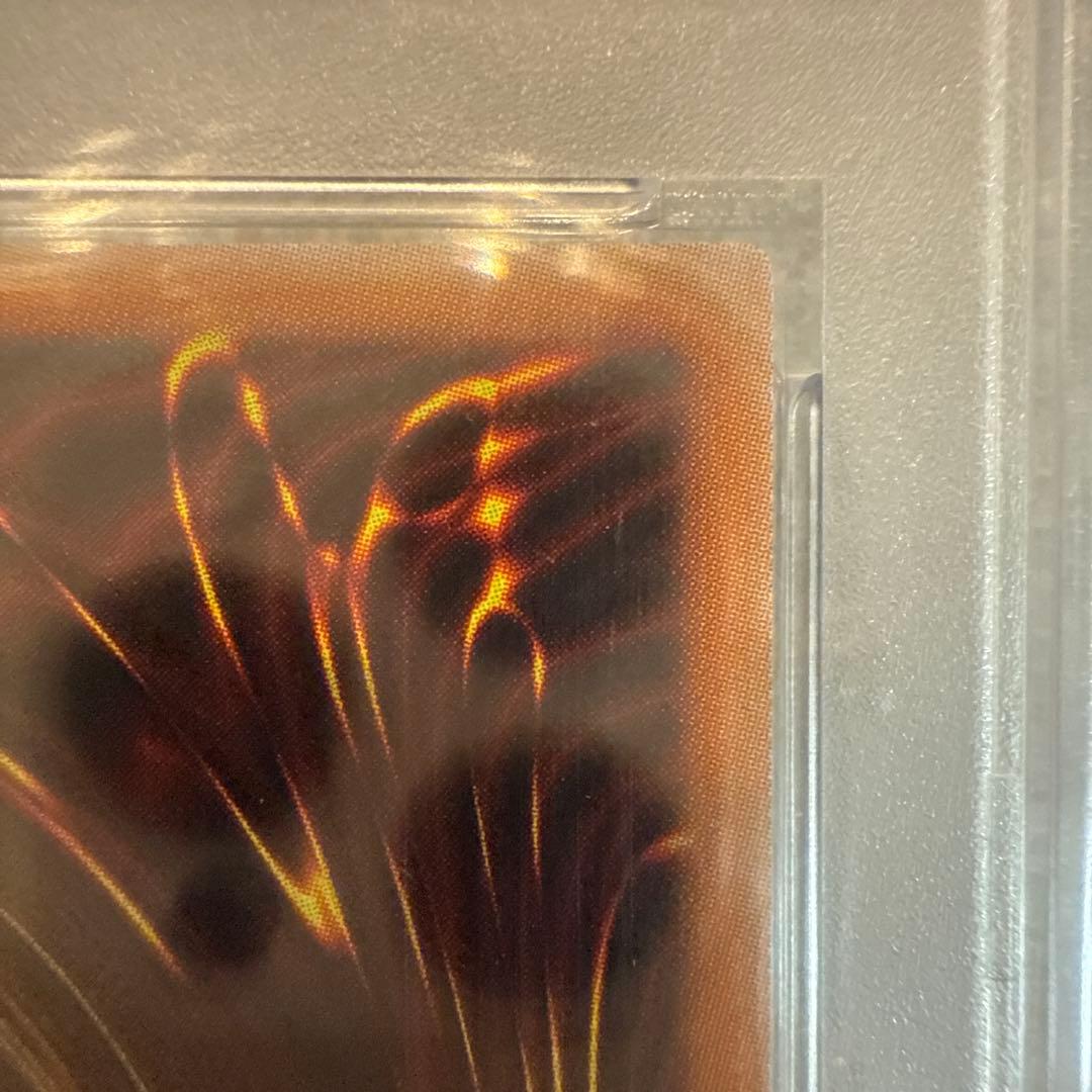 竜騎士ブラックマジシャンガール　プリズマ　psa10