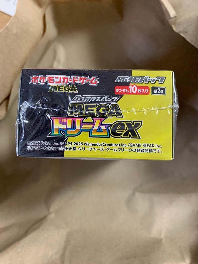 即日発送！！未開封　シュリンク付き　ハイクラスパックMEGAドリームex