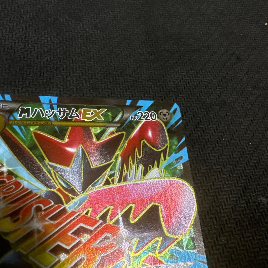 MバツサムEX SR ポケモンカード