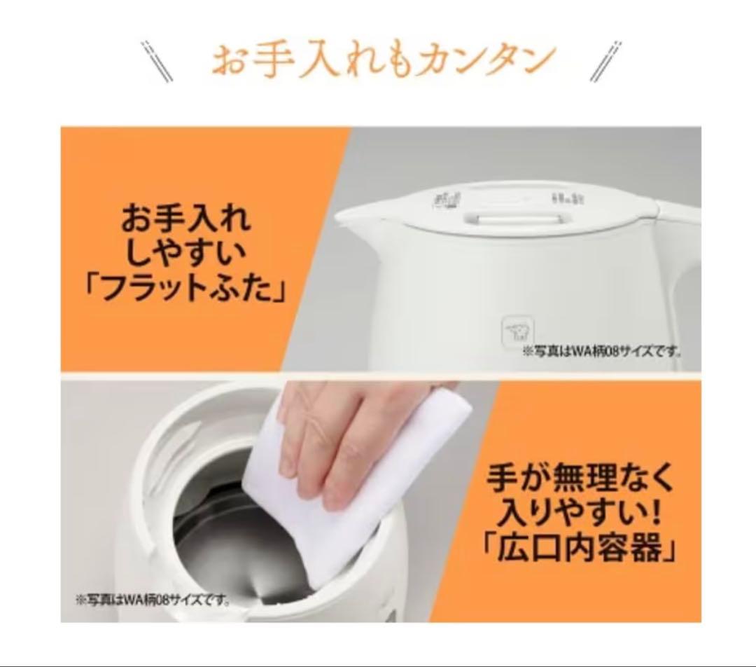 新品未開封　電気ケトル　象印　1L