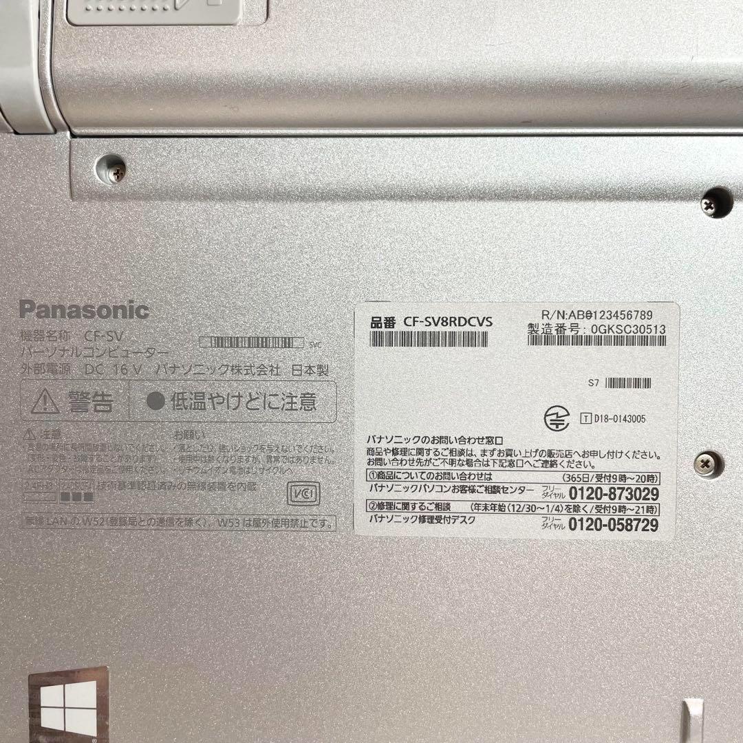 【即使用OK】i5/8GB/SSD256 Office 軽量　M141