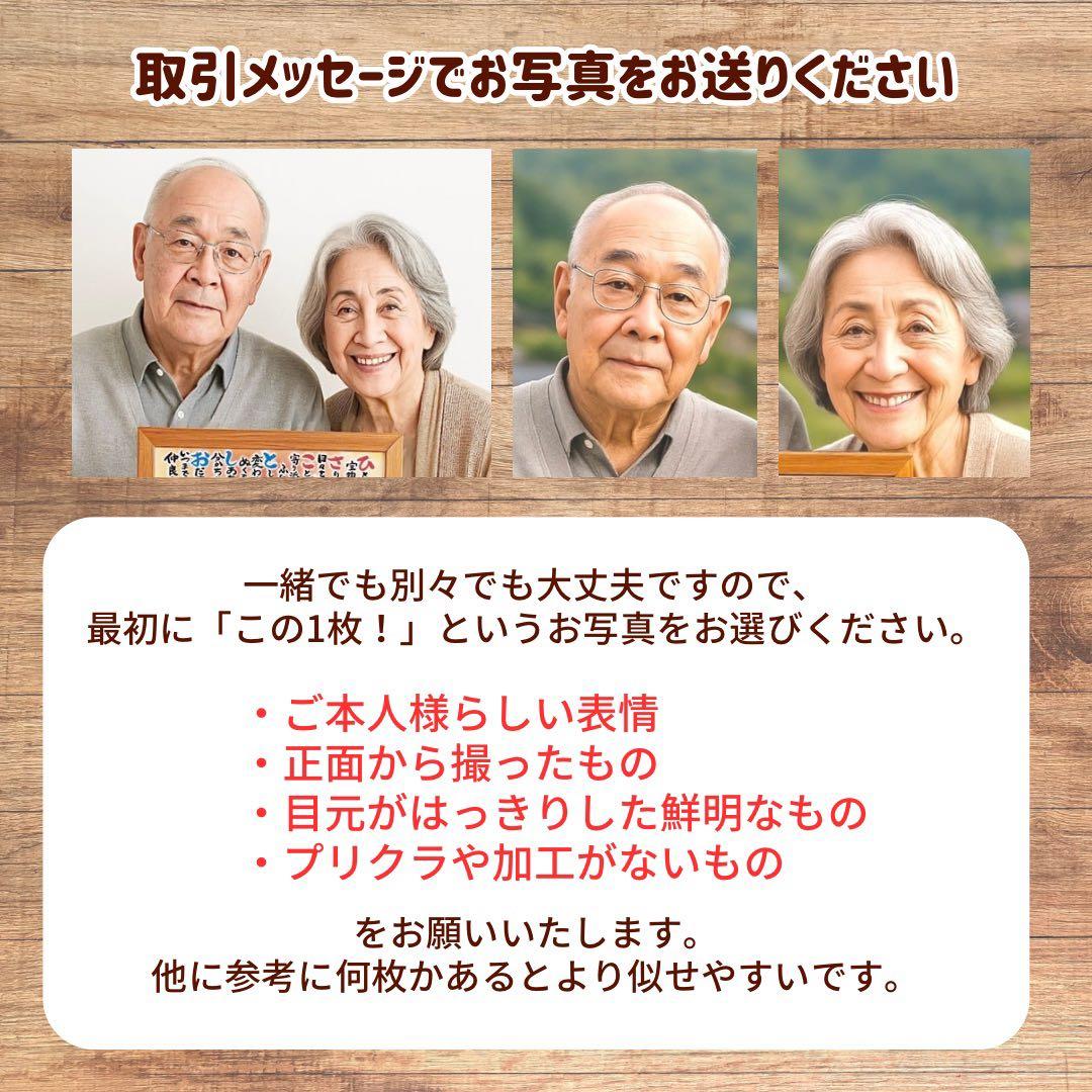 2名さま　A3サイズ【似顔絵オーダー】木目調フレーム　2/18まで