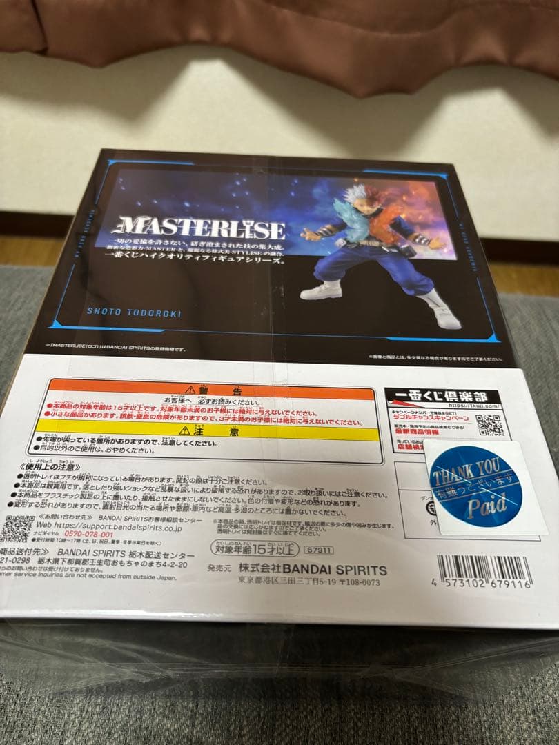 ヒロアカ 一番くじ 幸せの上に C賞　轟焦凍　MASTERLISE フィギュア