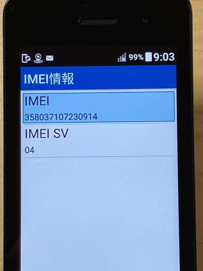 極美品 DIGNO ケータイ3 NP902KC ソフトバンク SIMフリー U3