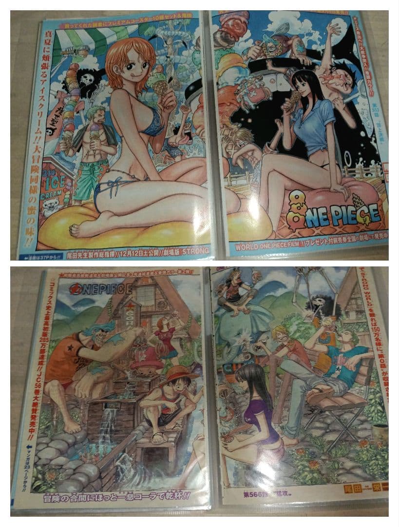 ONE PIECE ワンピース　少年ジャンプ 巻頭カラー 切抜き　23種