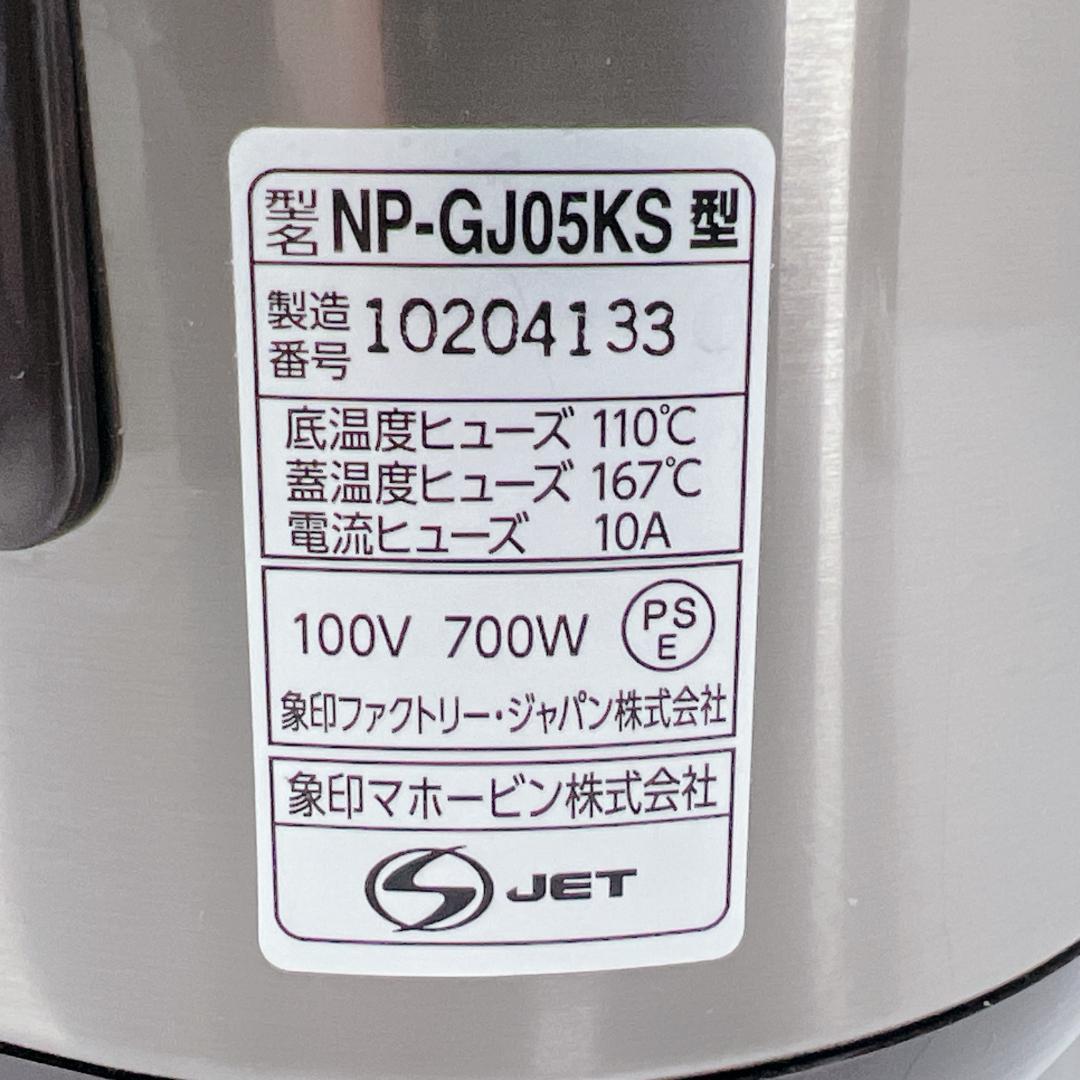 象印 炊飯ジャー NP-GJ05KS 2022年製 極め炊き 炊飯器