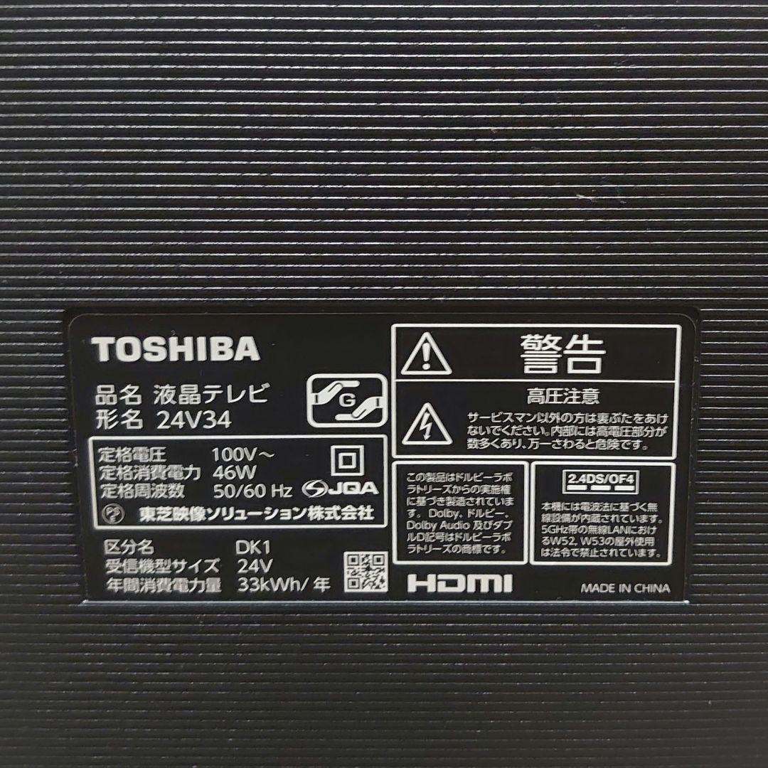 TOSHIBA REGZA 液晶スマートテレビ 24V34 ネット動画対応