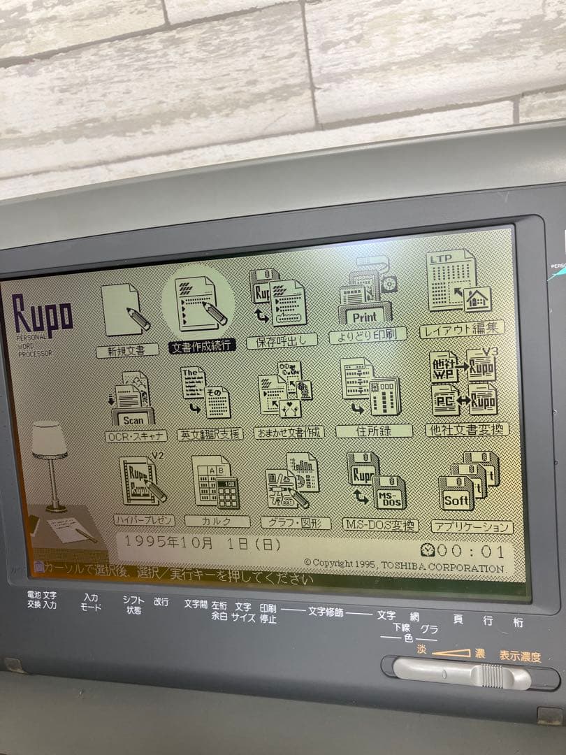 東芝 Rupo JW-V700 ワープロ 通電・液晶表示OK／動作未確認