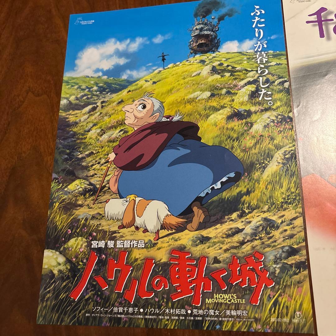 スタジオジブリ映画パンフレット7冊セット＋フライヤー2枚