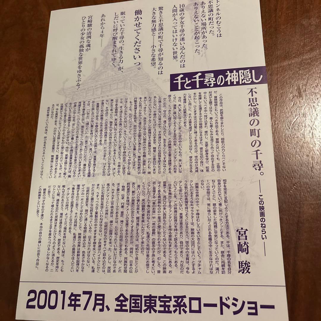 スタジオジブリ映画パンフレット7冊セット＋フライヤー2枚
