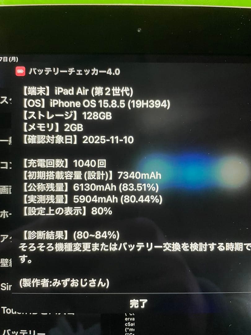 Apple iPad Air2 128GBWi-Fiモデル ジャンク
