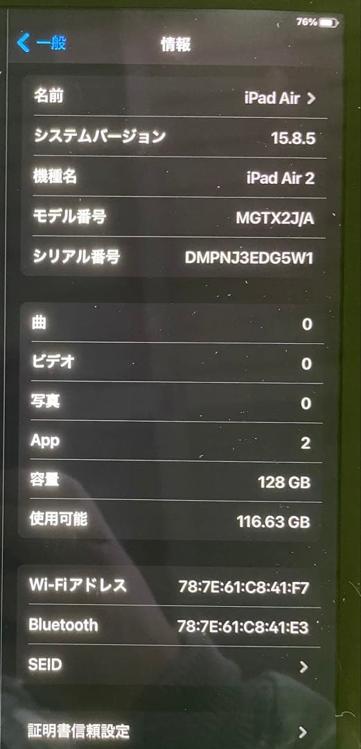 Apple iPad Air2 128GBWi-Fiモデル ジャンク