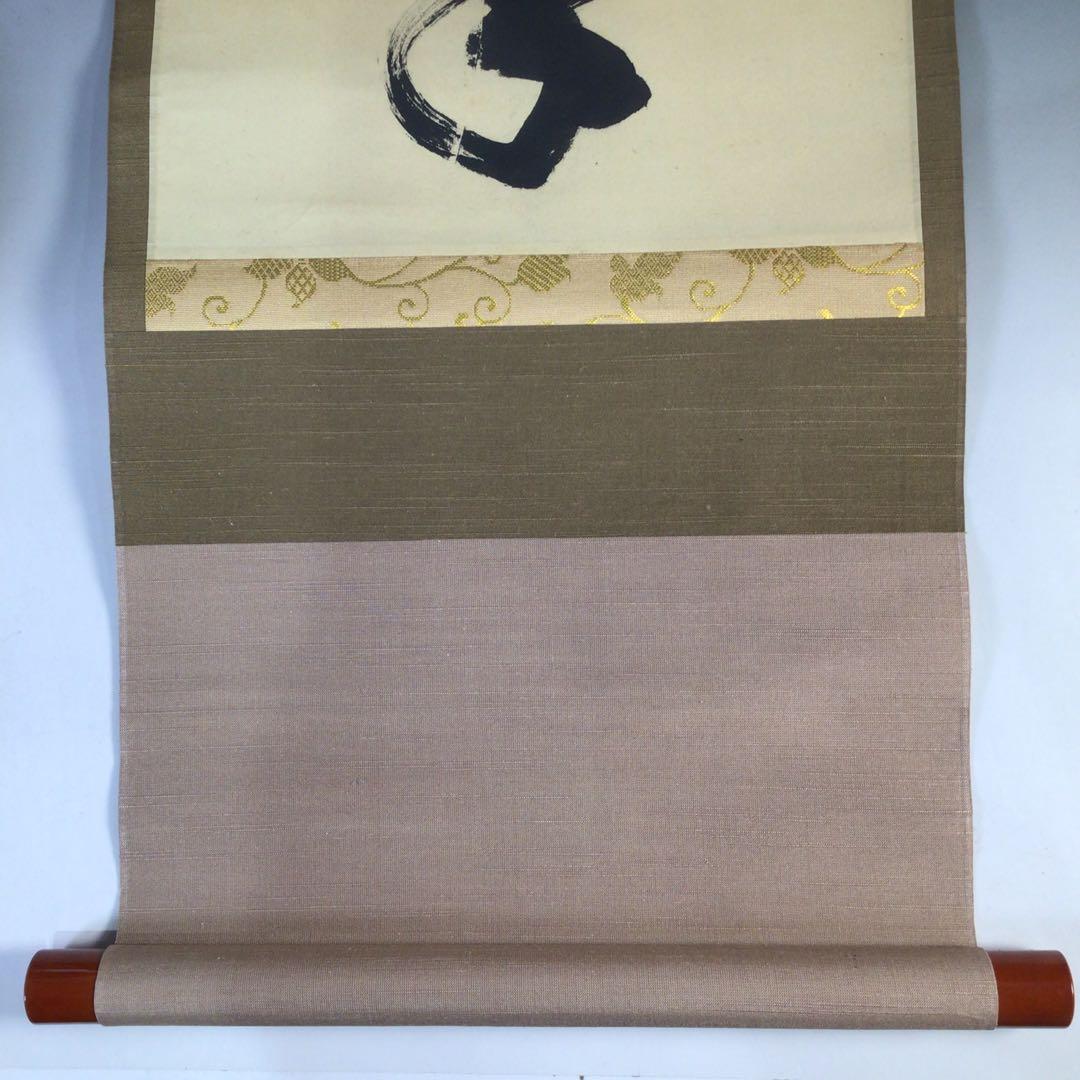 Ｆ５６　掛軸　大徳寺　藤田寛道　『松樹千年翠』　共箱　『真作』　肉筆　一行書