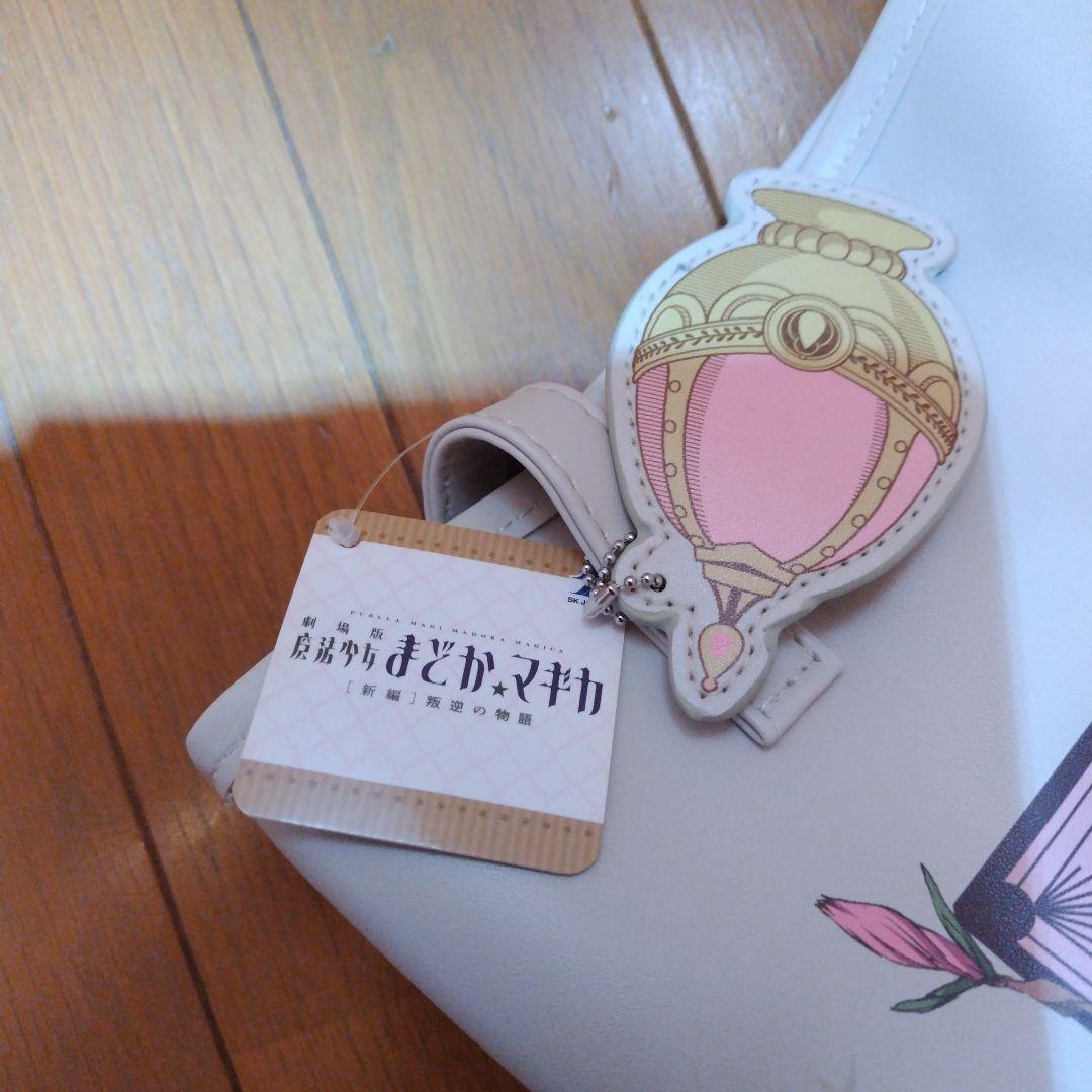Madoka Magica バッグ魔法少女まどか☆マギカ　バッグ