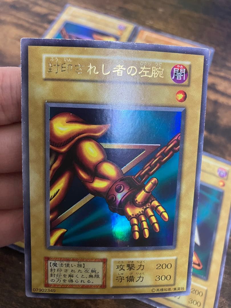 遊戯王 封印されしエクゾディア　初期　ウルトラレア　右腕　右足　左腕　左足　本体