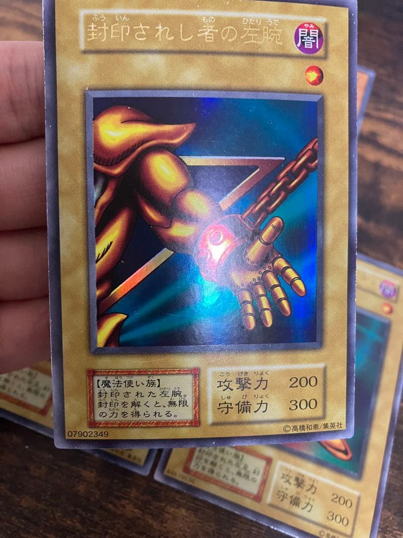 遊戯王 封印されしエクゾディア　初期　ウルトラレア　右腕　右足　左腕　左足　本体