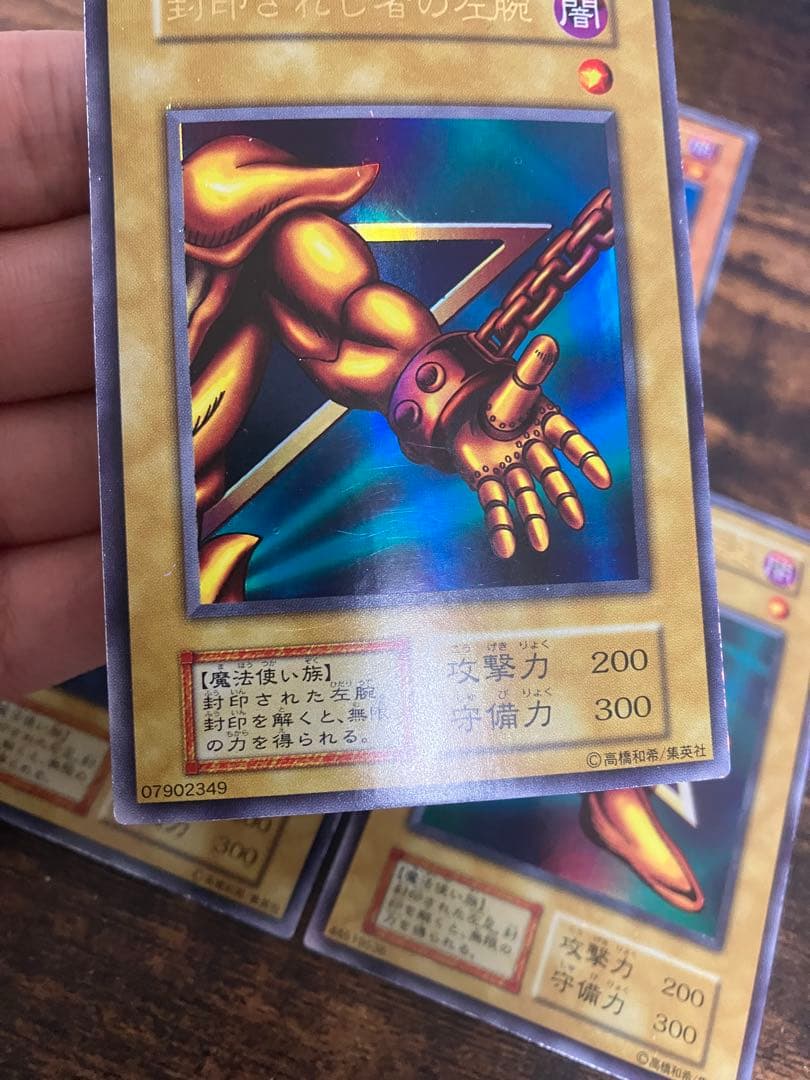 遊戯王 封印されしエクゾディア　初期　ウルトラレア　右腕　右足　左腕　左足　本体