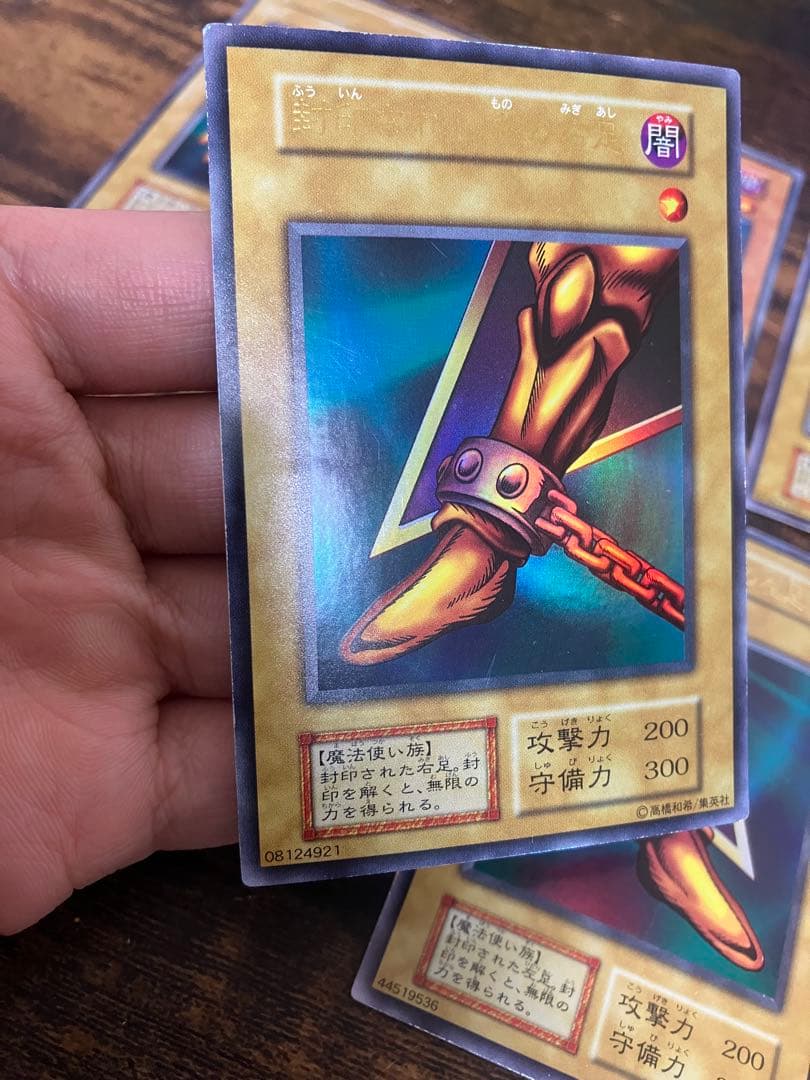 遊戯王 封印されしエクゾディア　初期　ウルトラレア　右腕　右足　左腕　左足　本体