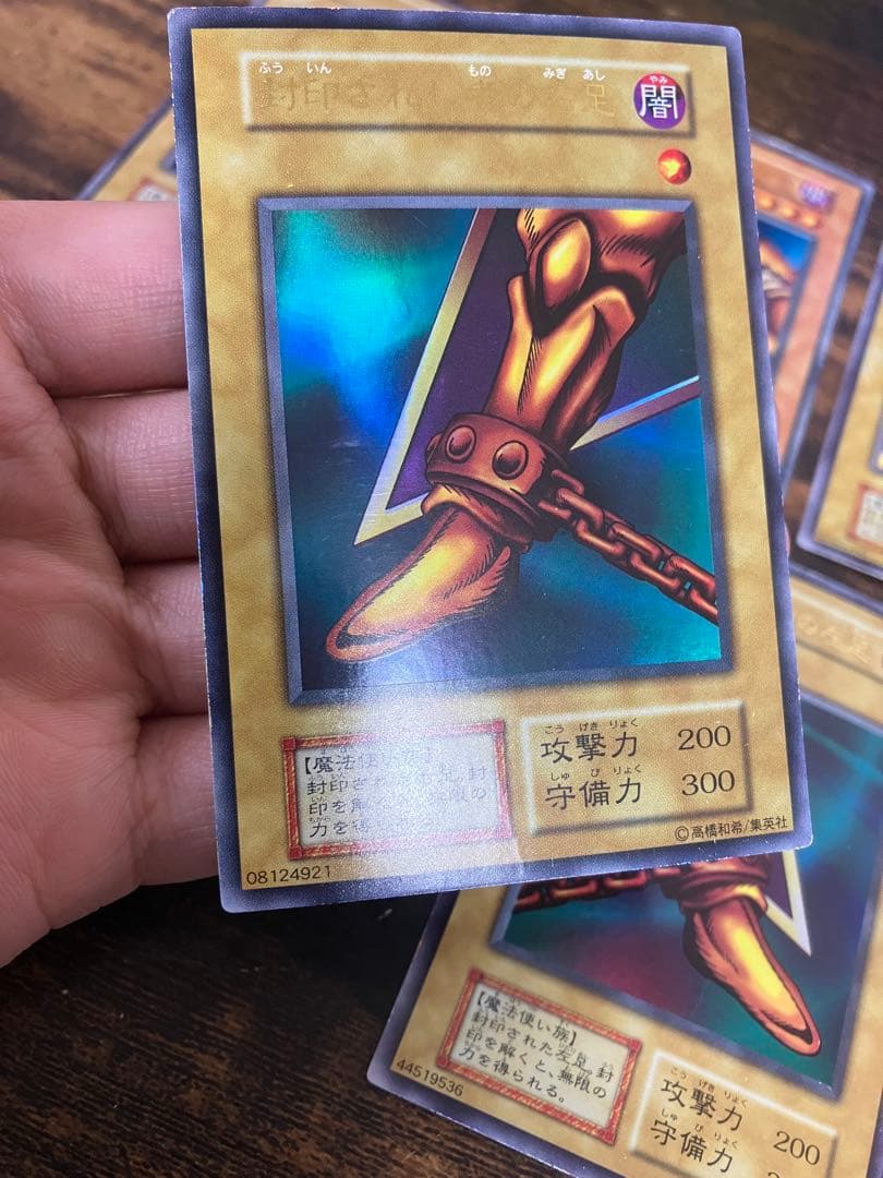 遊戯王 封印されしエクゾディア　初期　ウルトラレア　右腕　右足　左腕　左足　本体