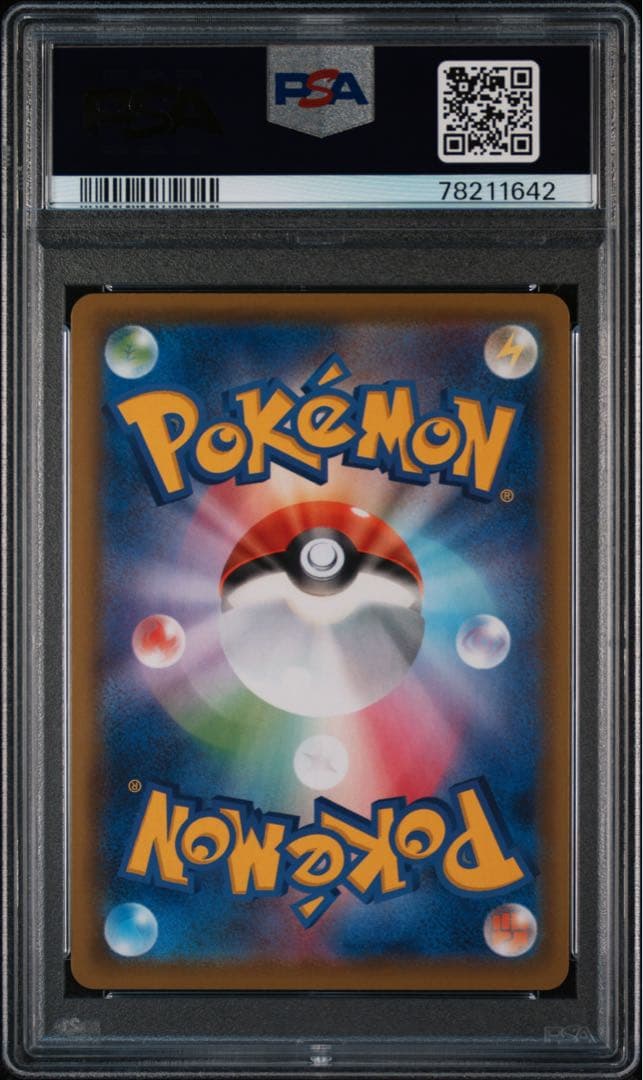 PSA10 ポケモンごっこ SR S4a シャイニースターV 197/190