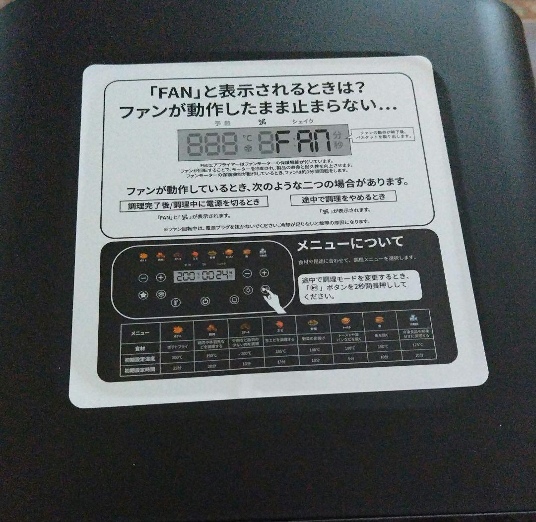 SAMKYO エアフライヤーＦ60