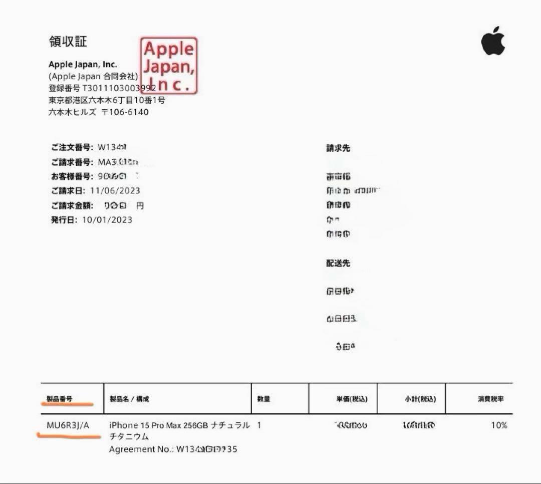 iphone15 Pro Max 256GB ナチュラルチタニウム