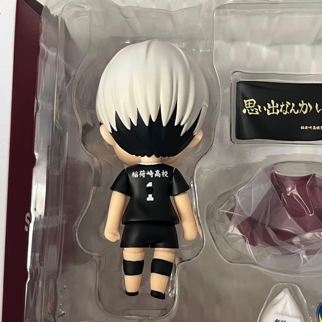 ねんどろいど　北信介　ハイキュー
