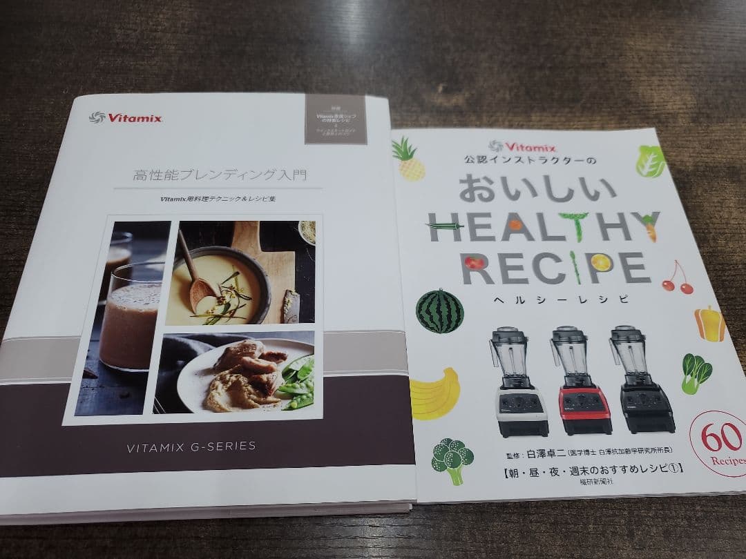 Vitamix PRO750 フードプロセッサー　ミキサー　ジューサー