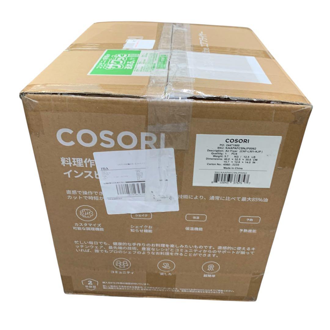 【開封・未使用】COSORI エアフライヤー ノンフライヤー 4.7L #1