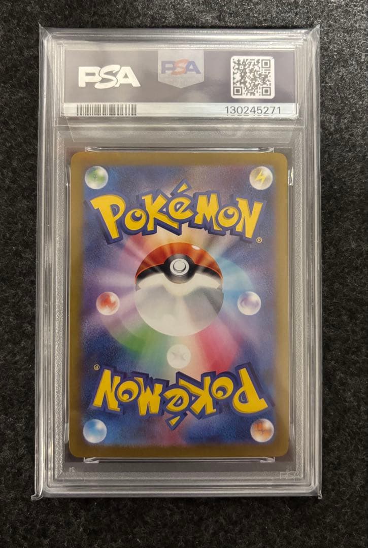 A*様 ポケモンカードゲーム リザードンex SSR PSA10 美品